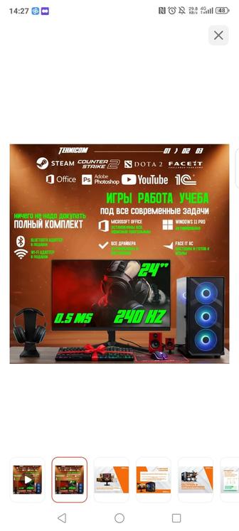 Продам компьютер