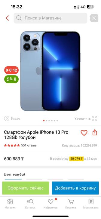 iPhone 13 Pro , 128gb