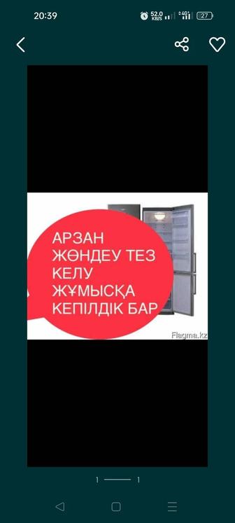 Ремонт холодильника стиральных машинах Кондиционер газовых котлов