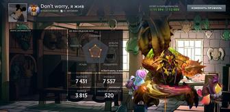 Аккаунт Dota 2 / Дота 2