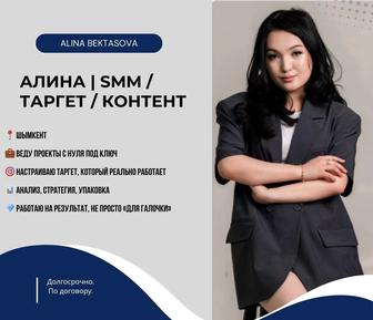 СММ Таргет Мобилография
