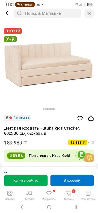 Детская кровать 90/200