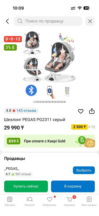 Продам шезлонг