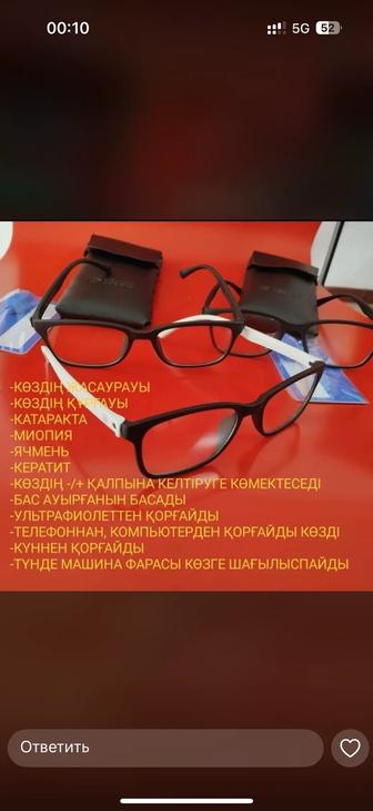 Очки лечебный виеда