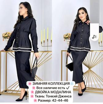 Костюм из тонкой джинсы