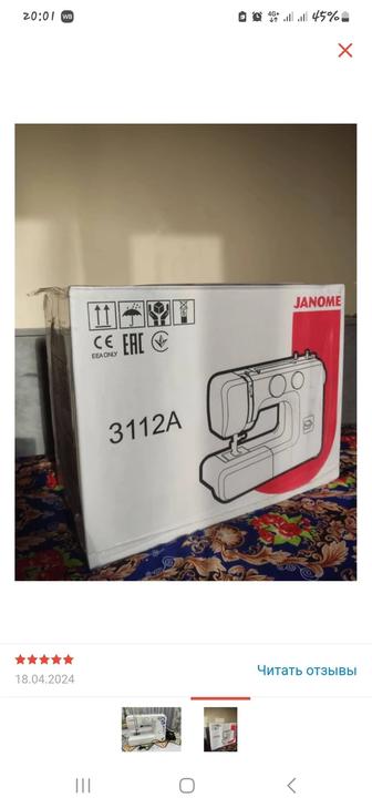 Швейная машина Janome