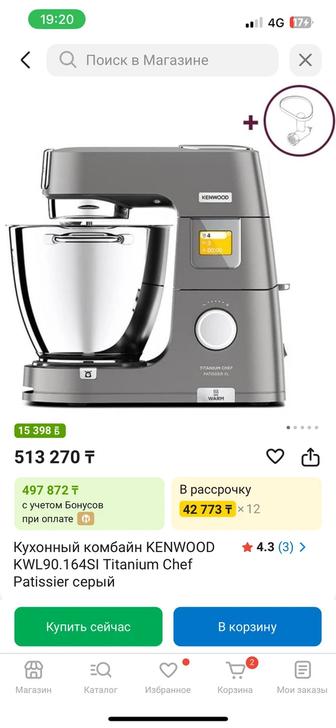 Кухонный комбайн