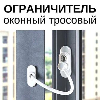 Установка ограничителья для окон