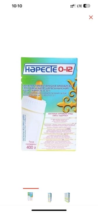 Продам смесь нәресте