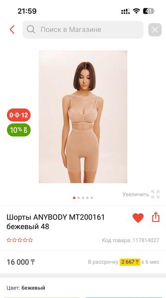 Продам утягивающие шорты Anybody новые