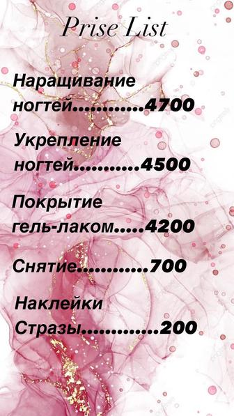 Маникюр на дому
