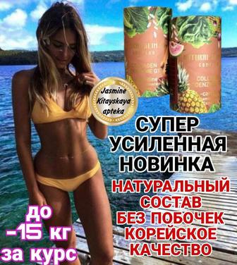 Натурал слим комплекс похудение оригинал