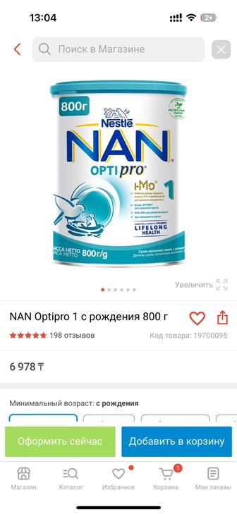 Продам смесь NAN 1 800 гр