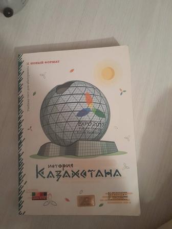Продам книгу история Казахстана ент