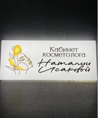 Создаем вывески, которые привлекут внимание! Для любого бизнеса