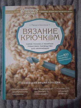 Продам книгу.