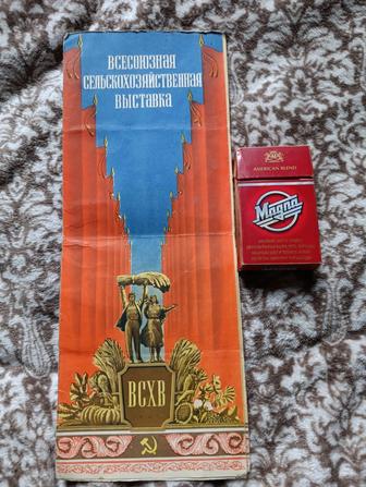 Выставка сельхозяйственная Москва ретро карта редкий винтаж