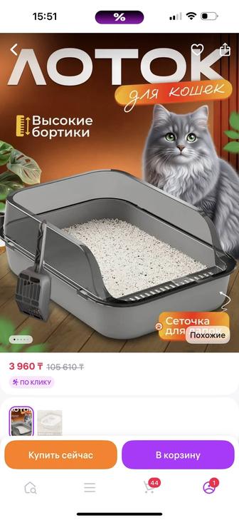 Лоток, совершенно новый