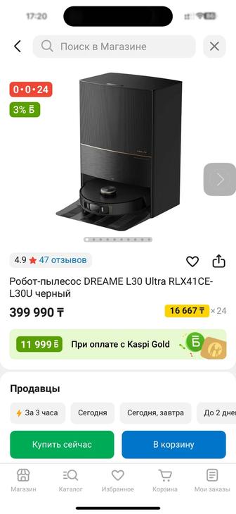 Продам робот-пылесос DREAME L30 Ultra