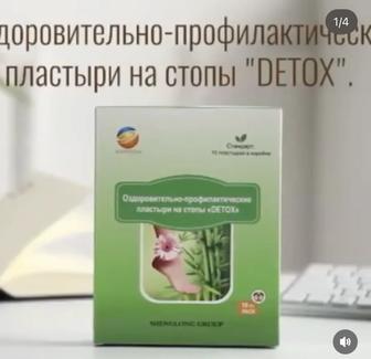 Пластырь стопный Detox