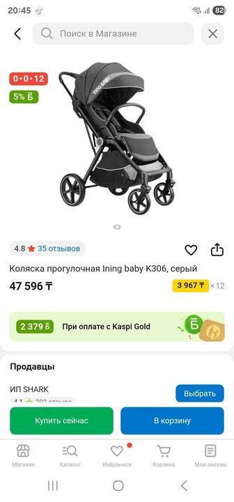 Детская коляска