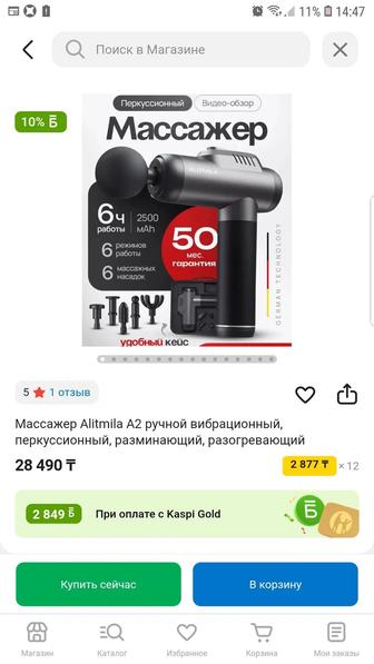 Продам массажер новый в кейсе