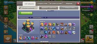 ПРОДАМ АККАУНТ В КЛЭШ ОФ КЛАНС