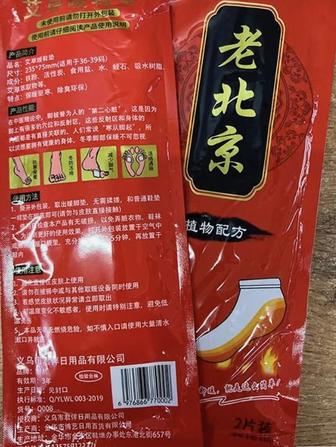 Перцовые стельки