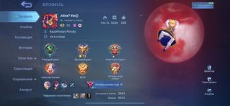 Продажа аккаунта mobile legends