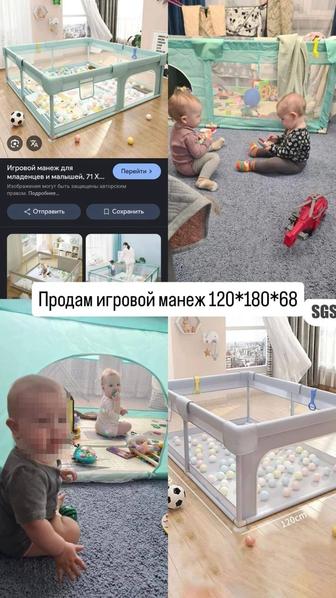 Игровой манеж