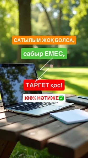 Таргетолог