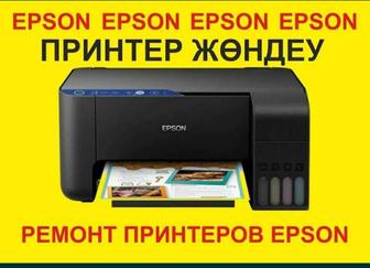 Ремонт принтер