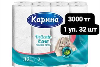 туалетная бумага