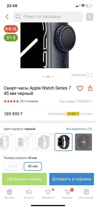 Смарт часы Apple