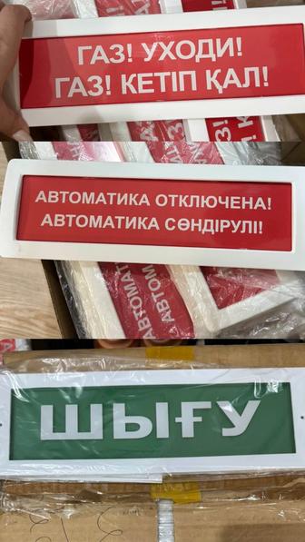 Табло,датчики пожарной и охранной сигнализации