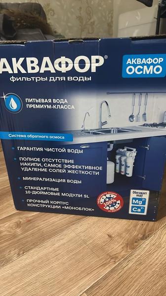Фильтр для воды Аквафор