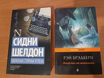 Художественные книги