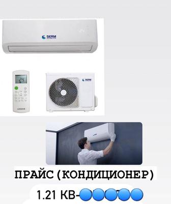 Продам новый кондиционер