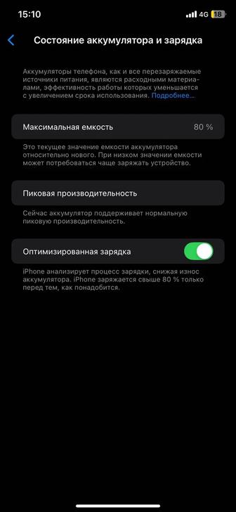 Айфон хр
