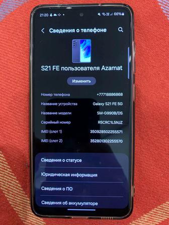 Продам телефон S21 Fe