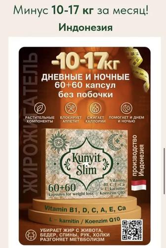 Kunyit Slim, Куркума для похудения