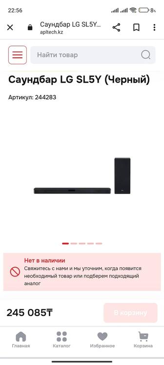 Soundbar LG SL5Y Саунд бар