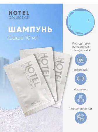 Шампунь для волос, одноразовый 115 штук