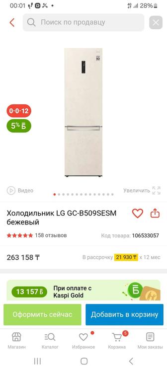 Холодильник не рабрчий