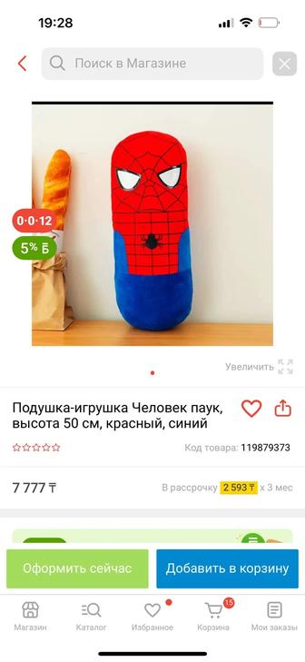 Продам детскую подушку человек-паук