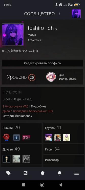 Продажа Steam аккаунта