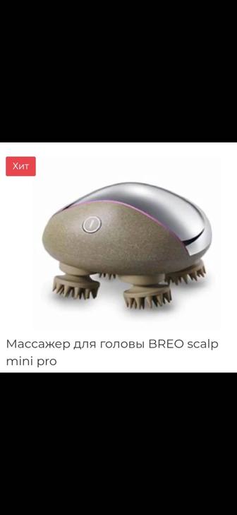 Массажер для головы BREO