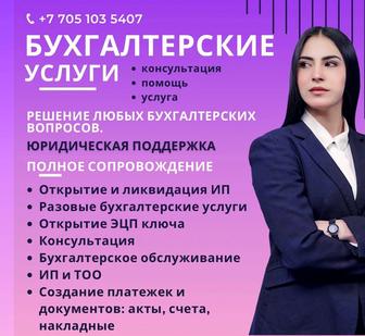 Ищу работу удаленный бухгалтер