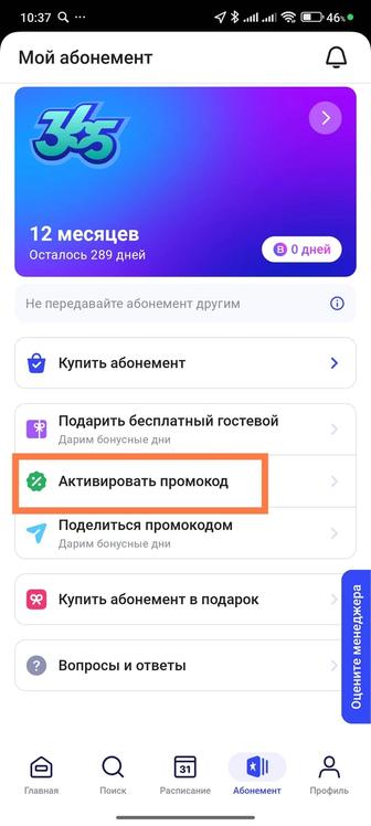 1fit бесплатно. Два Пробные занятия бесплатно. FREE2. Бассейн, тренажерный.