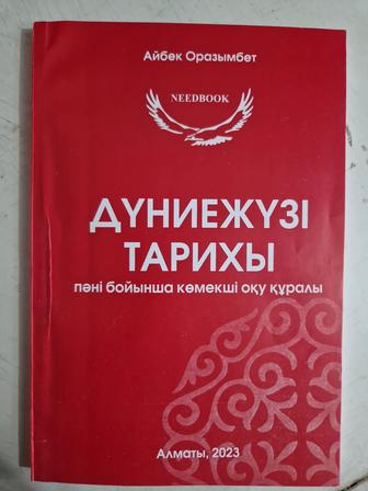 Учебная литература